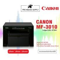 ราคา ลด 600 ใส่โค้ด INCLH11 (Laser ดำ)เครื่องพิมพ์เลเซอร์ Canon imageCLASS MF3010 รับประกันเครื่อง 3 ปี (11408772571)