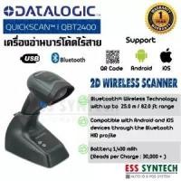 ราคา Datalogic QBT2400 / QBT2430 เครื่องอ่านบาร์โค้ดไร้สาย 2D Wireless Barcode Reader แบบ Bluetooth (2225432544)