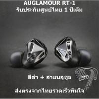 ราคา Auglamour RT-1 Bluetooth pack หูฟัง Hybrid 2 ไดร์เวอร์ พร้อมสายบลูทูธ (สีดำ) (696912739)