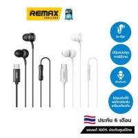 ราคา REMAXแท้!!! หูฟัง Small Talk หัวType-C พร้อมไมค์ มาในกล่องเหล็กกระทัดรัด ขาว/ดำ RM-510a **รับประกัน6เดือน** (16186576927)