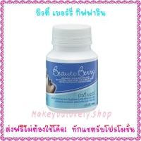 ราคา ส่ง​ฟรี​​บิวตี้​ เบอร์​รี่ กิฟฟารีน​ ธัญพืชผสมโปรตีนสกัดจากถั่วเหลือง ชนิดเม็ดเคี้ยว Beauty Berry Giffarine​ (9703860993)