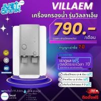 ราคา Cowayเครื่องกรองน้ำ CHP-18AR ชำระรายเดือน 790/990/1090บาท(ใช้ฟรีเดือนแรก) (20353563136)