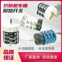 ราคา เครื่องถอดยางเครื่องเก็บยางอุปกรณ์เสริมการแปลงสากลไปข้างหน้าย้อนกลับสวิทช์พิเศษ220โวลต์/380โวลต์ (43907590971)