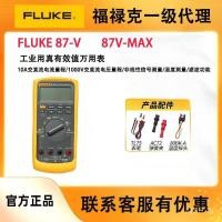 ราคา Fluke 87-V มัลติมิเตอร์แบบ True RMS อุตสาหกรรม 87V MAX มัลติมิเตอร์แบบดิจิตอลมัลติฟังก์ชั่นอัตโนมัติเต็มรูปแบบ (56651753470)