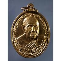 ราคา Antig Fast 4771 เหรียญหลวงปู่สนธิ์ เขมิโย - หลวงปู่คำไหล ปริสุทโธ รุ่นร่วมบารมี เนื้อทองสตางค์ (28500604488)