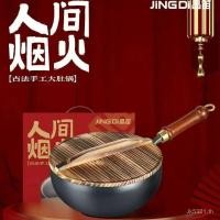 ราคา กระทะกระทะกระทะขลุ่ยกระทะไม่ติดกระทะอเนกประสงค์คริสตัลกระทะเหล็กครัวเรือนฝาไม้ไม่เคลือบท้องใหญ่ จางชิว กระทะเหล็กมัน (41575789745)