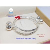 ราคา กำไลข้อเท้าเด็กเงินแท้92.5% กำไลเลเซอร์สำหรับเด็ก ผูกกระพรวน หนัก 1 บาทตัน(ราคาต่อคู่)(เรือนเงินแท้) : LE0014 (22685085945)