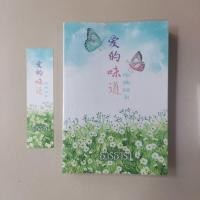 ราคา กรุ่นกลิ่นอวลรัก / ธารธารา (3926480195)