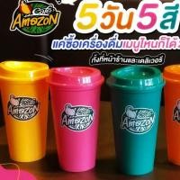 ราคา แก้วอเมซอน สีชมพู ของแท้ จำนวนจำกัด (10465892225)