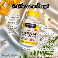 ราคา ✅พร้อมส่ง แพ็คเกจใหม่Lycopene with Selenium + Seleno Excell, Lyc-O-Mato, Healthy Origins, 60 Softgels (10797945418)