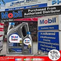 ราคา น้ำมันเครื่อง Mobil Super โมบิล 10W-40 ( ตัวเลือกขนาด 4+1 ลิตร / 4 ลิตร / 1 ลิตร ) น้ำมันเครื่อง เบนซิน (27652309768)