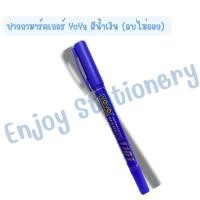 ราคา ปากกามาร์คเกอร์ YoYa เขียนแผ่น CD, กระจก, ปกหนังสือ, แผ่นใส (ลบไม่ออก) (29735108942)