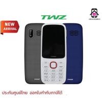 ราคา TWZ M1 โทรศัพท์มือถือปุ่มกด จอใหญ่ ตัวหนังสือใหญ่ มีกล้องถ่ายรูป ใส่ได้ 2 ซิม รองรับ 4G รับประกันเครื่อง 1 ปี (25154580260)