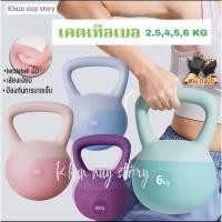 ราคา [ถุงมือฟรี] เคตเทิลเบล 2.5, 4, 5, 6 KG. ลูกตุ้ม ยกนํ้าหนัก ดัมเบลหูหิ้ว ลูกยกน้ำหนัก ดัมเบลลูกตุ้ม Kettlebell Dumbbell (42815273803)