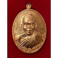 ราคา เหรียญหลวงพ่อคูณ รุ่นเมตตาบารมี ปี 2557 เนื้อทองแดง วัดบ้านไร่ จ.นครราชสีมา เลข 7864 รับประกันพระแท้ (27016715725)