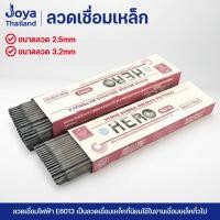 ราคา ลวดเชื่อมเหล็ก ลวดเชื่อมไฟฟ้าE6013 2.5kg/กล่อง ลวดเชื่อมไฟฟ้า ลวดเชื่อมเหล็ก ลวดเชื่อม เชื่อมเหล็ก อุปกรณ์เชื่อม (29777826499)