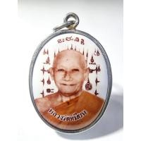 ราคา หลวงพ่อเมียน วัดบ้านจะเนียง ล็อกเก็ต สี่เหลี่ยม รุ่นเสาร์ 5 มหาเศรษฐี ปี 2557 (KA289) (24087902694)