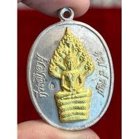 ราคา หลวงปู่ทิม วัดระหารไร่ พระเครื่อง จี้พระ จี้ พระ (28555483596)