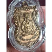 ราคา เหรียญเสมาหน้าเลื่อนหลวงปู่ทวด (5755678202)