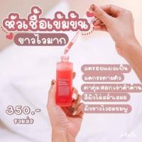 ราคา เซรั่มผิวขาว the Elf (6194621663)