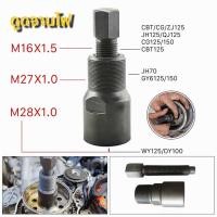 ราคา ตัวดูดจานไฟเกลียวละเอียด เวฟ100 125คาบู มิโอ แดช แอล czi เวฟ110ไอปีแรก2009 pcx ยามาฮ่า ฮอนด้า (54700515002)