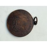 ราคา เหรียญหลวงพ่อสงฆ์ปี2502 (18471372189)