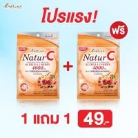 ราคา 1แถม1 วิตามินซี แบบซอง สูตรใหม่! เนเจอร์ซี อะเซโรลา เชอร์รี่ สกัด นำเข้าจาก สวิตเซอร์แลนด์ หมดอายุ 5/03/26 (40123457257)
