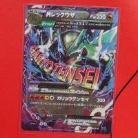 ราคา [ของแท้] เร็คควอซา rayquaza การ์ดโปเกมอน [Pokémon Trading Card Game] (23560739215)