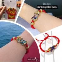 ราคา ปี่เซียะด้ายแดงเปลี่ยนสีตามอุณหภูมิ { แท้100 } (5946739349)