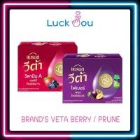 ราคา BRAND'S BERRY PLUS / VETA PRUNE PLUS 42 ML. / แบรนด์ เบอร์รี่พลัส (เเพ็ค 12 ขวด)/ วีต้า พรุน พลัส 42 ml. (เเพ็ค 12 ขวด) (16968894118)