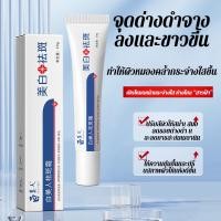 ราคา [กำจัดจุดด่างดำ] ครีมสมุนไพรสำหรับใบหน้าเพื่อขจัดจุดด่างดำ/ครีมปรับผิวขาวและลดจุดด่างดำ/ครีมปรับสีผิวให้กระจ่างใสและลดเลือนจุดด่างดำ (48751307727)