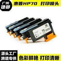 ราคา เข้ากันได้กับหัวฉีดเครื่องพิมพ์ลิ้นชัก HP HP70 Z2100/Z3100/Z3200/Z5200/Z5400 (41276615194)