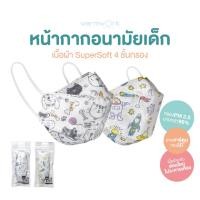 ราคา หน้ากากกันฝุ่นสำหรับเด็ก 4 ชั้น YAMADA รุ่น 4230 แมสป้องกันฝุ่น PM 2.5 พิมพ์ลายการ์ตูน (10 ชิ้น/แพ็ค) (28974728530)