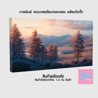 ราคา ภาพตกแต่งบ้าน ตกแต่งห้อง กรอบลอย ภาพวิวทะเลภูเขา ต้นไม้ วิวธรรมชาติสวยเงียบสงบ ภาพสีสวยคมชัด คุณภาพดี ส่งไว ส่งจากไทย (27484402048)