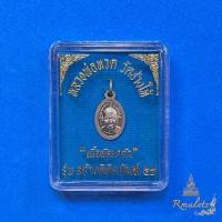 ราคา เหรียญเม็ดแตงเล็ก หลวงพ่อทวด วัดช้างให้ รุ่นสร้างพิพิธภัณฑ์ ปี 2558 เนื้ออัลปาก้า (29975054564)