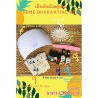 ราคา ส่งฟรี! เซ็ททำเล็บเจล อุปกรณ์ทำเล็บเจลเองที่บ้านครบเซท (5332972697)