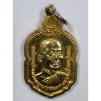 ราคา Antig Super 191 เหรียญกะไหล่ทองสมเด็จพระอริยวงศาคตญาณวาสน์มหาเถร สมเด็จพระสังฆราช อนุสรณ์อุปถัมภ์บูรณะพระธาตุเจดีย์ (20585520179)