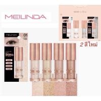 ราคา Mei Linda Liquid Glitter Shadow MC-3102 อายแชโดว์ชนิดลิขวิด กลิตเตอร์ (25569681816)