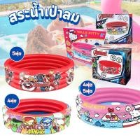 ราคา สระน้ำเป่าลม สระเป่าลม สระว่ายน้ำ ลายลิขสิทธิ์ ขนาด 4ฟุต/5ฟุต พื้นมีกันลื่น สระน้ำทรงกลมสูบไฟฟ่า ลายการ์ตูน พร้อมส่ง (28374870623)
