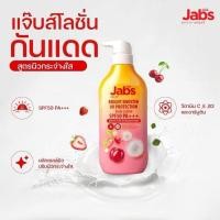 ราคา [มีไลฟ์ : พร้อมส่ง] กันแดดแจ๊บส์ Jab’s โลชั่นกันแดด (28677586040)
