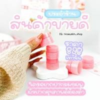 ราคา ลิปลาเนจ(กระปุกเล็ก) (22963055761)
