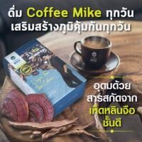 ราคา แบบกล่อง 7 ซอง คุ้มๆ+ของแถม Coffee MIKE Collagen plus คอฟฟี่ไมค์ 25in1กาแฟเพื่อสุขภาพ ดื่มทุกวันสุขภาพดีทุกวัน (3841067987)