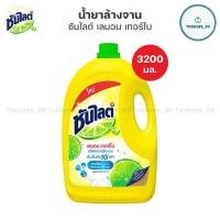 ราคา ซันไลต์ เลมอน เทอร์โบ น้ำยาล้างจาน 3200 มล. (แกลลอน) (23386120739)