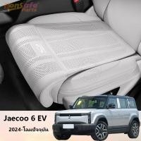 ราคา 2025 ของแต่ง Jaecoo 6 EV ชุดแต่ง เบาะรองนั่ง ทุกฤดู เบาะรองนั่งพร้อมรองต้นขา อัปเกรดหรูหรา ไม่จำกัดฤดู เบาะรองนั่งเก้าอี้ อากาศไหลไม่ขัดขวาง J6 (49301649487)