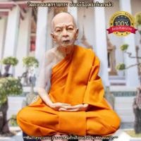 ราคา หลวงปู่ทิม อิสริโก วัดละหารไร่ หน้าตัก9นิ้ว งานไฟเบอร์หุ่นขี้ผึ้ง ห่มจีวรเสมือนจริง ติดเกศา สีผิวเสมือนจริง ผ่านพิธีปลุก (21832980481)