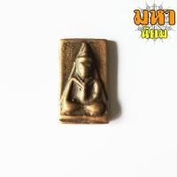 ราคา พระหลวงพ่อโบ้ย พิมพ์สร้อยสังวาลย์ วัดมะนาว จ.สุพรรณบุรี (17841371494)