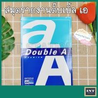 ราคา สมุดรายงาน DoubleA 25 แผ่น A4 80 แกรม มีเส้น (20250274713)