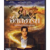 ราคา Inkheart เปิดตำนานอิงค์ฮาร์ท มหัศจรรย์ทะลุโลก (DVD)(ฉบับเสียงไทย) (11948907301)