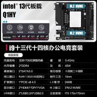 ราคา [CPU+MB] ซีพียูพร้อมเมนบอร์ด TOPC Mini-ITX INTEL CORE I9-13900H ES , INTEL CORE I7-13700H ES , INTEL CORE I5-13420H ES (25938073798)
