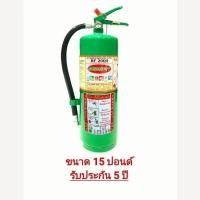 ราคา SUNSAFETY เครื่องดับเพลิงถังสีเขียวชนิด สารเหลวระเหย BF2000 (NON-CFC) ขนาด 15 ปอนด์ ไม่ทำลายสิ่งแวดล้อม (8713544773)